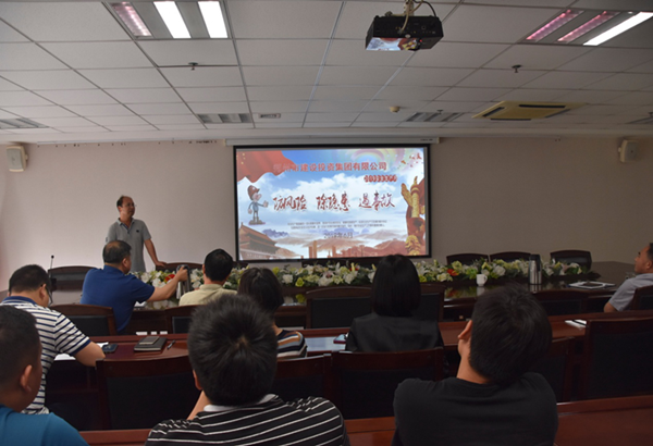 集團(tuán)公司組織開展安全意識專題教育培活動(dòng)